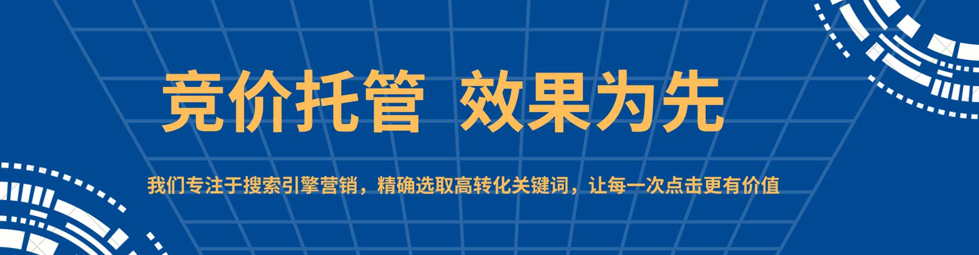 奎屯竞价推广开户